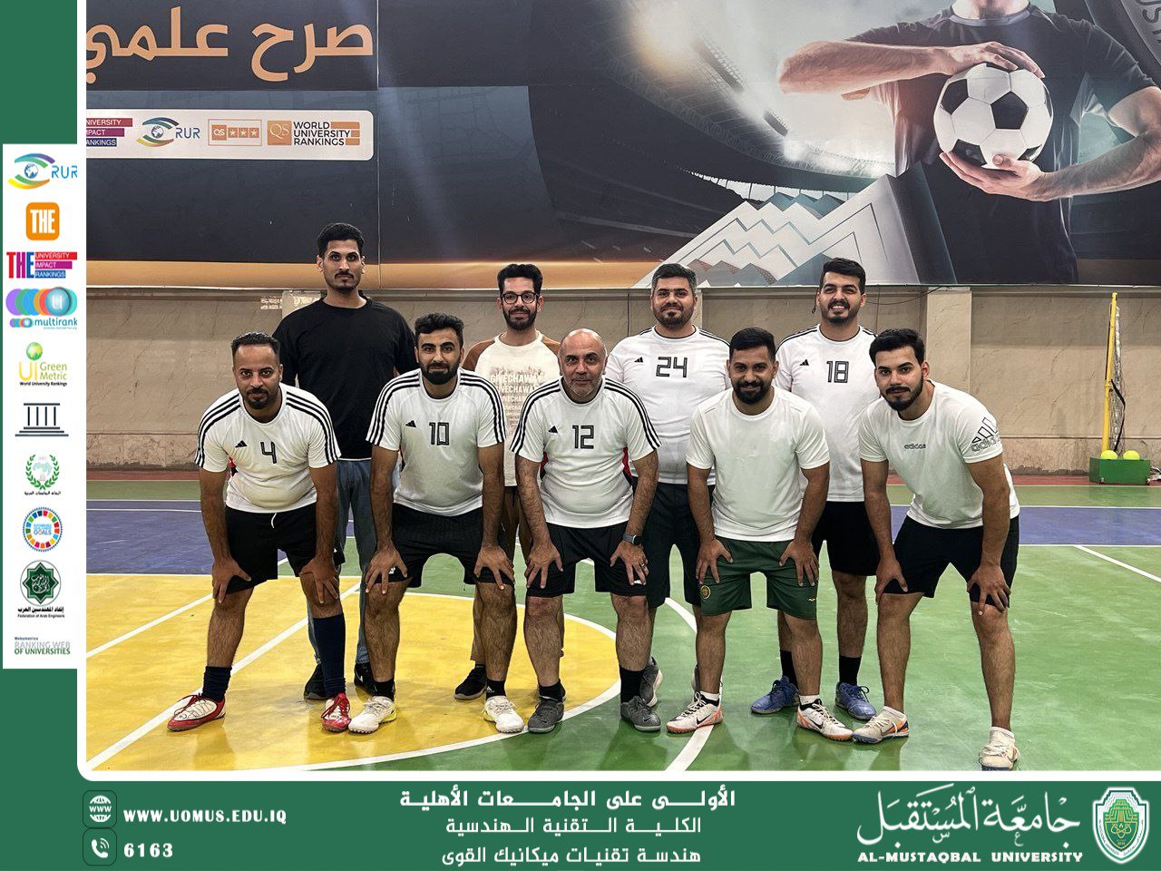 مباراة  ودية بين كلية التقنيات الهندسية و التربية الرياضية