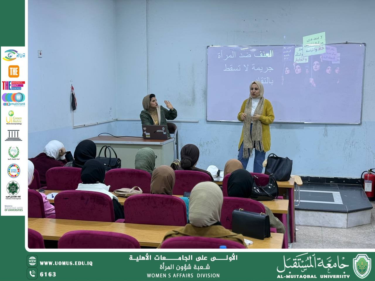 ورشة تثقيفية بعنوان «تمكين المرأة وحمايتها من العنف القائم على النوع الاجتماعي»