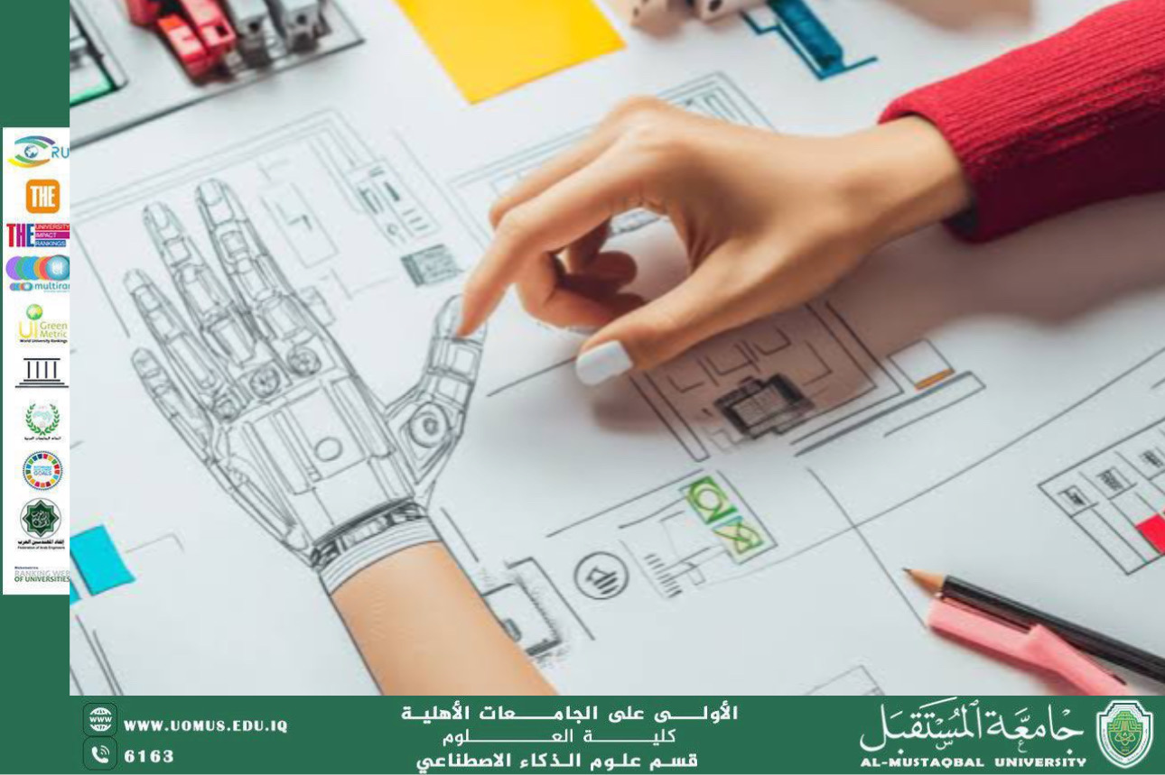 الذكاء الاصطناعي ودوره في تحسين الجودة