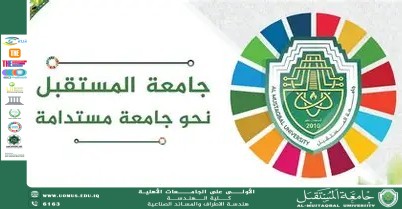 دعــوة الى أسبوع المستقبل الدولي الرابع للاستدامة