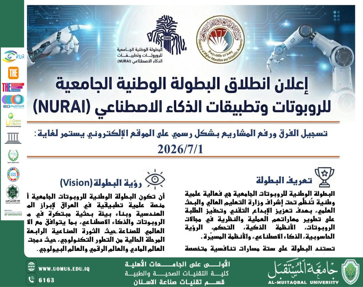 Announcement of the launch of the National University Robotics and Artificial Intelligence Applications Championship (NURAI)