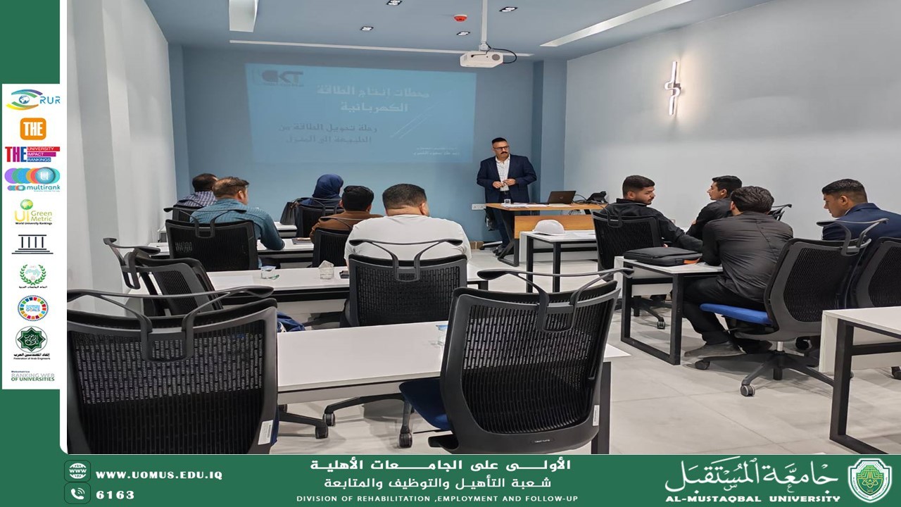 بدعم ومتابعة شعبة التأهيل والتوظيف… انطلاق دورتي محطات توليد الطاقة والسلامة المهنية