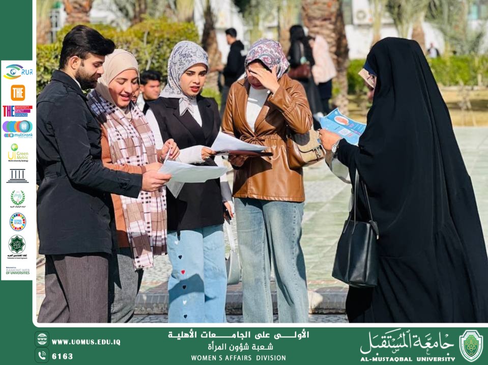 حملة توعوية إرشادية بعنوان ( تعزيز الصحة النفسية للمرأة وبناء بيئة جامعية داعمة وآمنة)