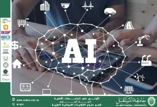 مقاله علمية بعنوان "التكنولوجيا والذكاء الاصطناعي" للمعيدة ( مدلولة مؤيد فايق.