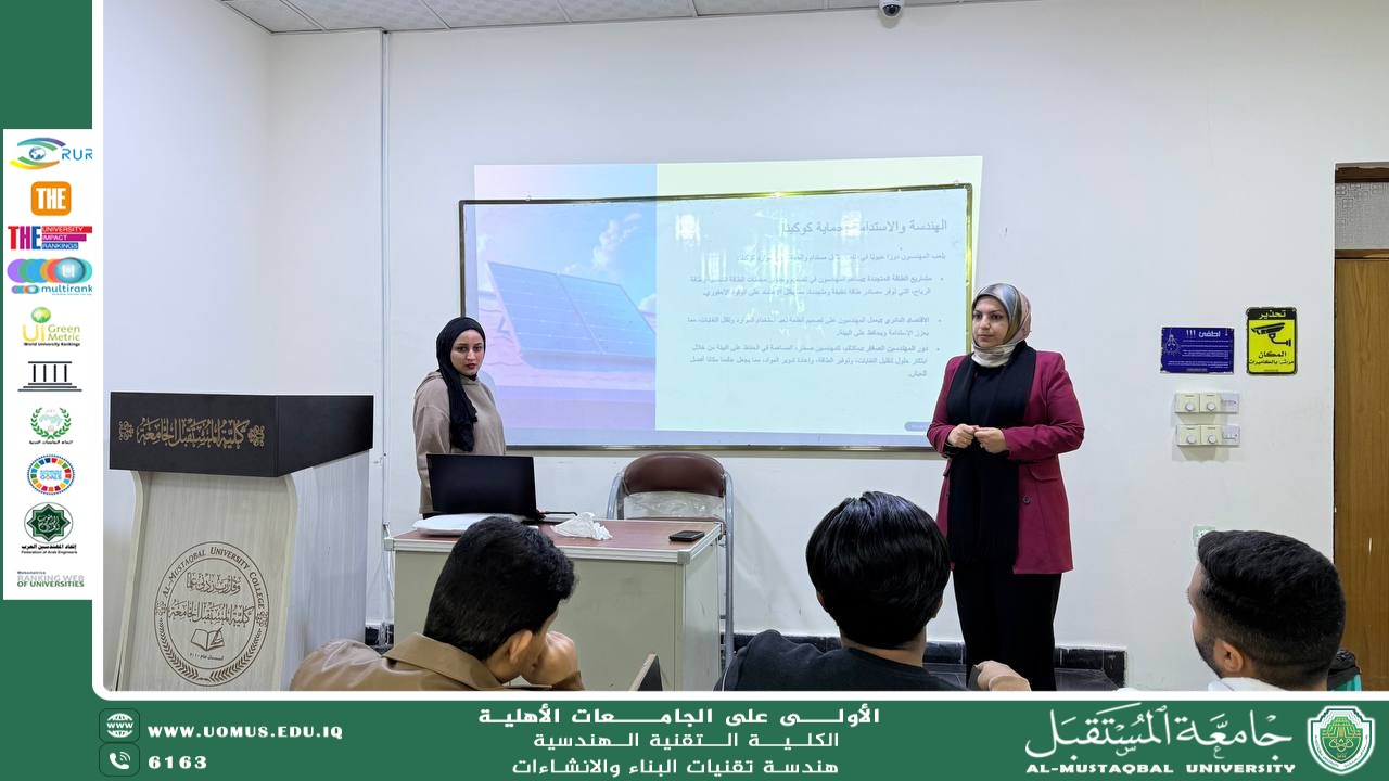 رحلة الى عالم الهندسة و الابداع