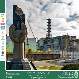 المفاعلات النووية وتسرب الإشعاعات مقاله علميه للتدريسية د.دعاء جعفر