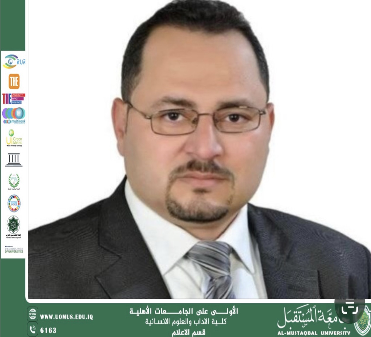 تدريسي في قسم الإعلام بجامعة المستقبل يشارك في المؤتمر الدولي للإعلام والتواصل (ICMC 2026)