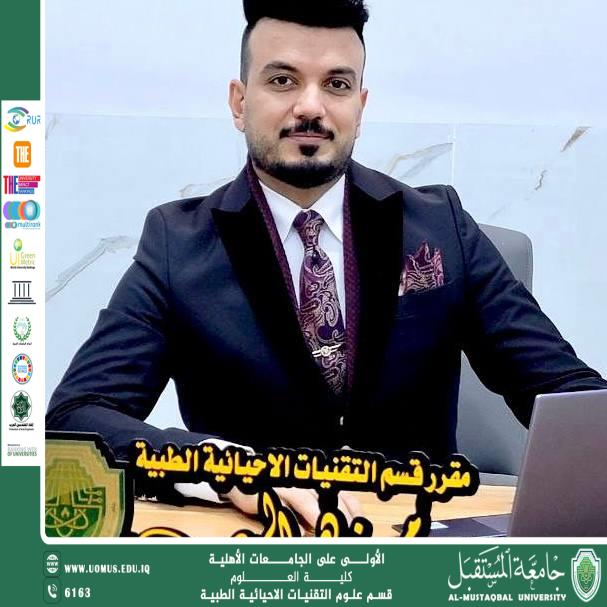 The Rapporteur of the Department of Medical Biotechnology, Asst. Prof. Dr. Mohammed Zuhair Naji, has obtained a patent from the United States Patent and Trademark Office (USPTO).