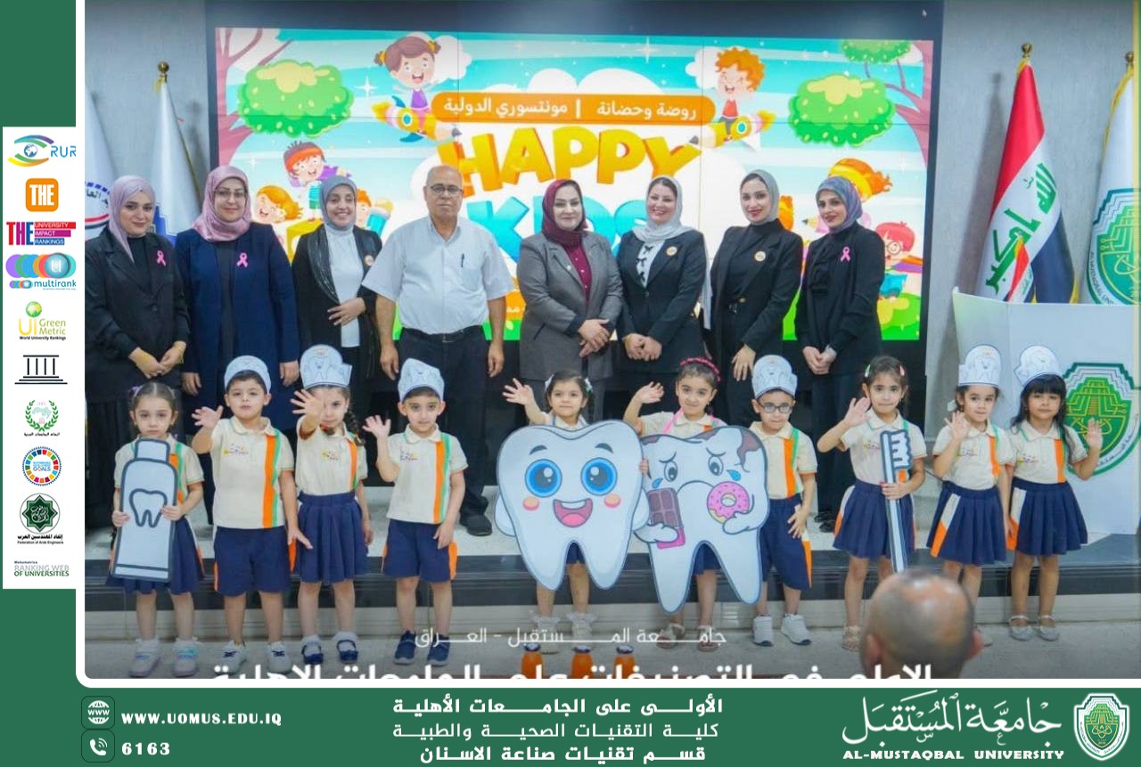 فعالية روضةHappy Kids Kindergarten في اليوم العالمية لصناعة الاسنان