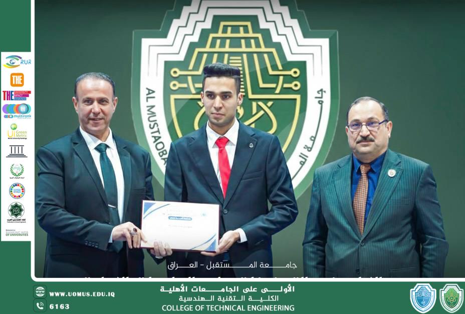 طالب من الكلية التقنية الهندسية يحقق الترتيب الرابع عراقياً في جائزة الإبداع والتميّز