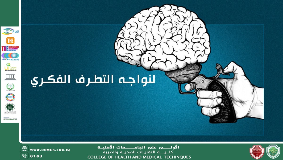 كلمة رئيس قسم تقنيات الاشعة في الندوة التي اقامتها لجنة النشاطات في قسم تقنيات الاشعة  يوم الاربعاء المصادف ٢/١١-٢.٢٦.