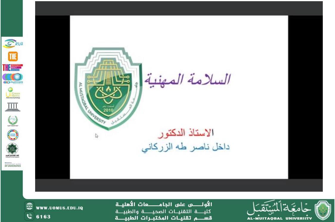 ورشة علمية بعنوان ( ادارة الجودة الشاملة في المختبرات )