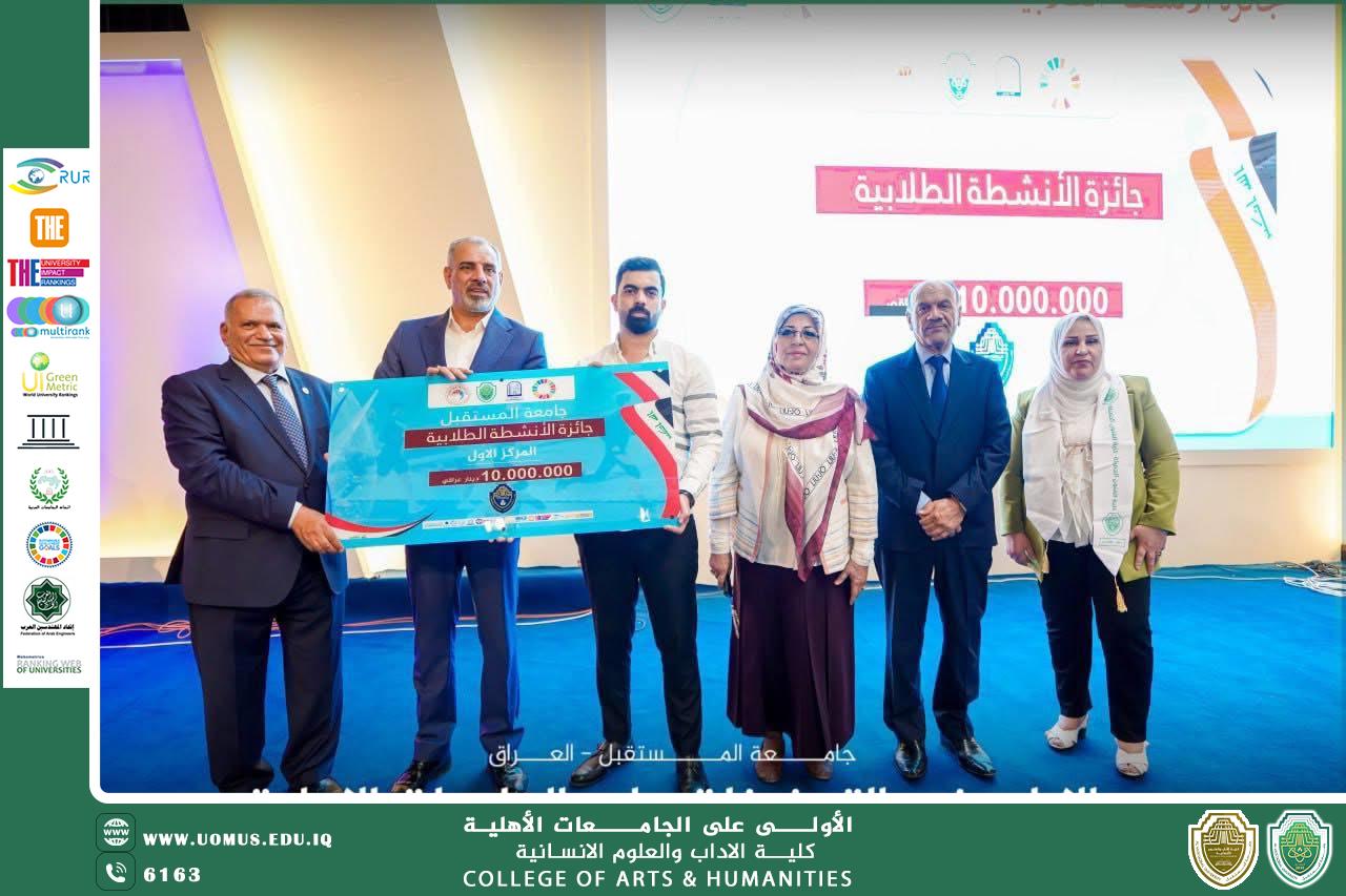 تكريم عميد كلية الآداب في جامعة المستقبل بجائزة التميز ضمن فعاليات معسكر “سفراء المستقبل للاستدامة”