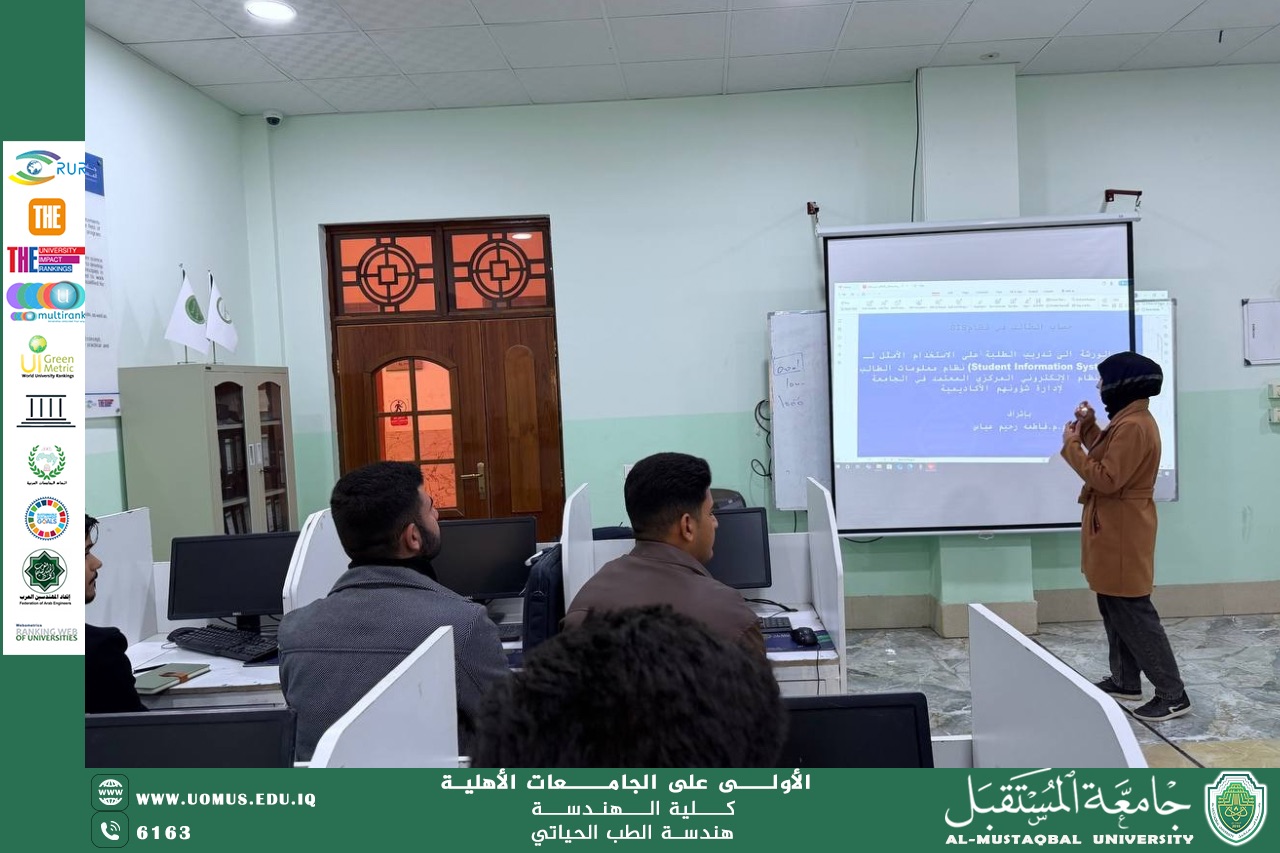 A specialized workshop supervised by M.M. Fatima Rahim Abbas to train students on the optimal use of the (Student Information System - SIS) system
