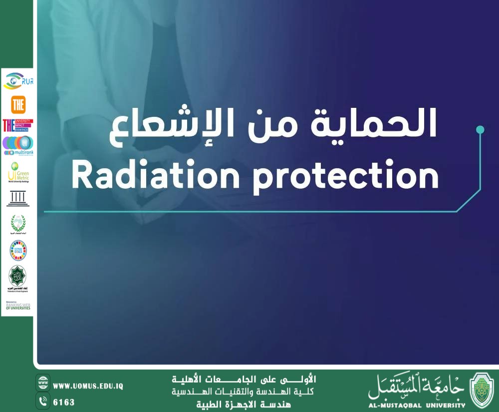 دور العلاجات والإجراءات في الوقاية من الإشعاع للعاملين في مجال الأشعة الطبية