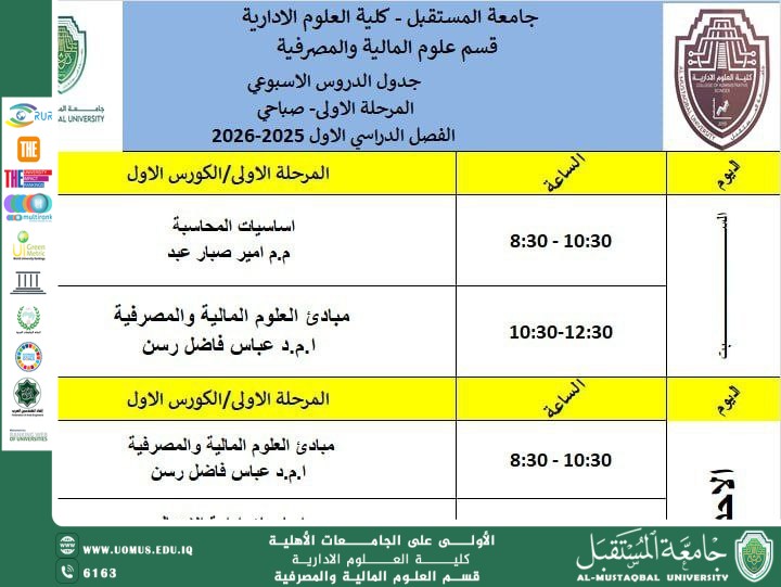First-Year Lecture Schedule (Morning / Evening)