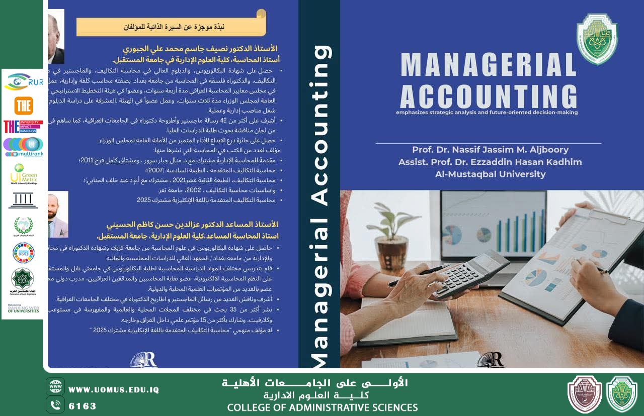 أساتذة كلية العلوم الإدارية يصدرون كتابًا منهجيًا باللغة الإنكليزية في المحاسبة الإدارية