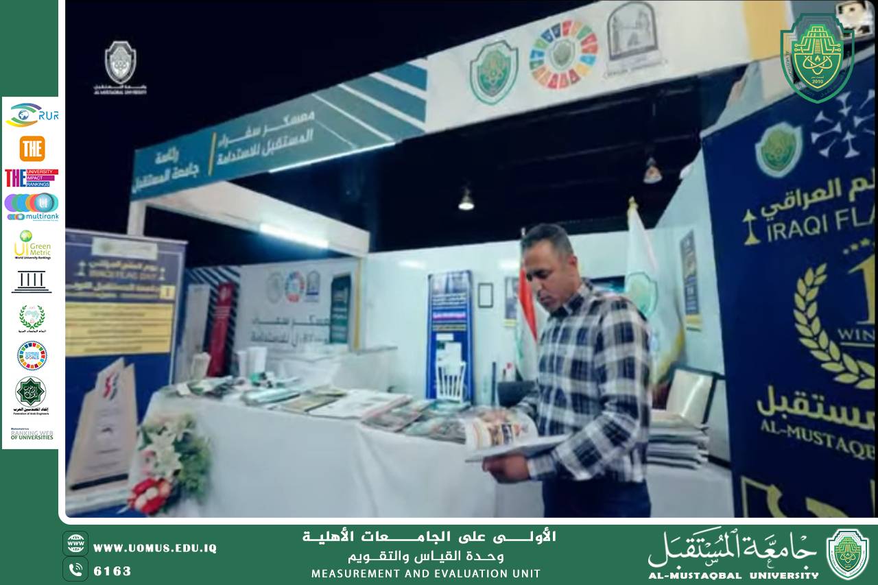 وحدة القياس والتقويم تشارك في فعاليات معسكر سفراء الاستدامة