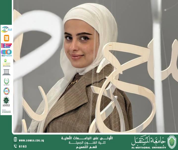 مقال بعنوان"أدوات الفوتوشوب واستخداماتها في التصميم الفني"للمعيدة نرجس رضا.