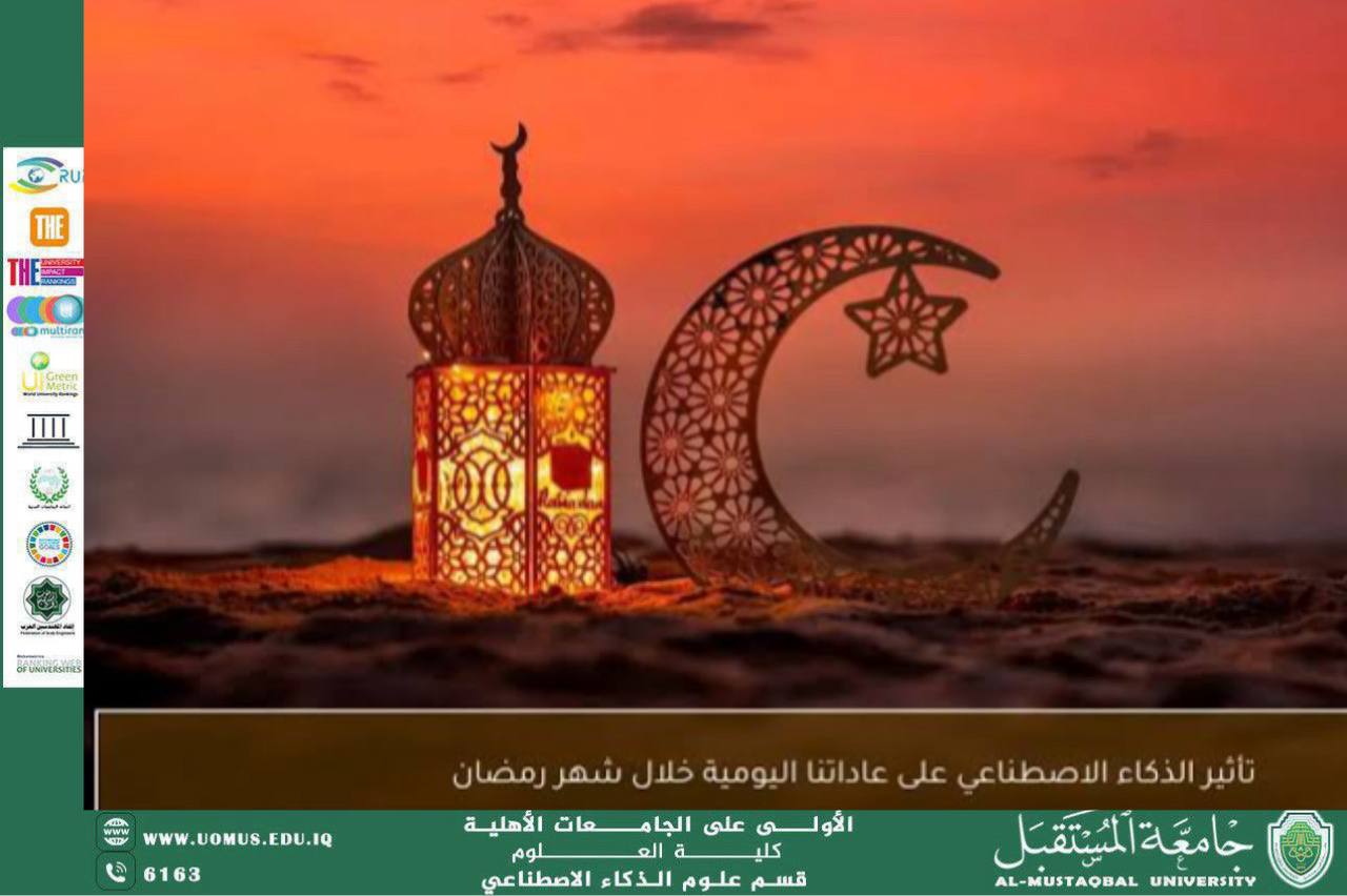 A scientific article titled "Analyzing Consumer Behavior During Ramadan Using Predictive Artificial Intelligence Models" by researcher Banin Nazim.