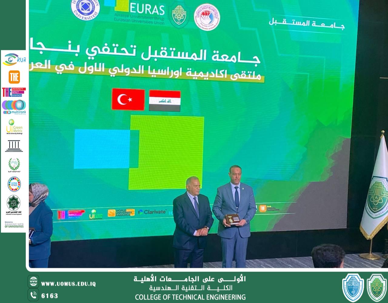 جامعة المستقبل تكرّم عميد الكلية التقنية الهندسية لمشاركته في ملتقى أكاديمية أوراسيا الدولي