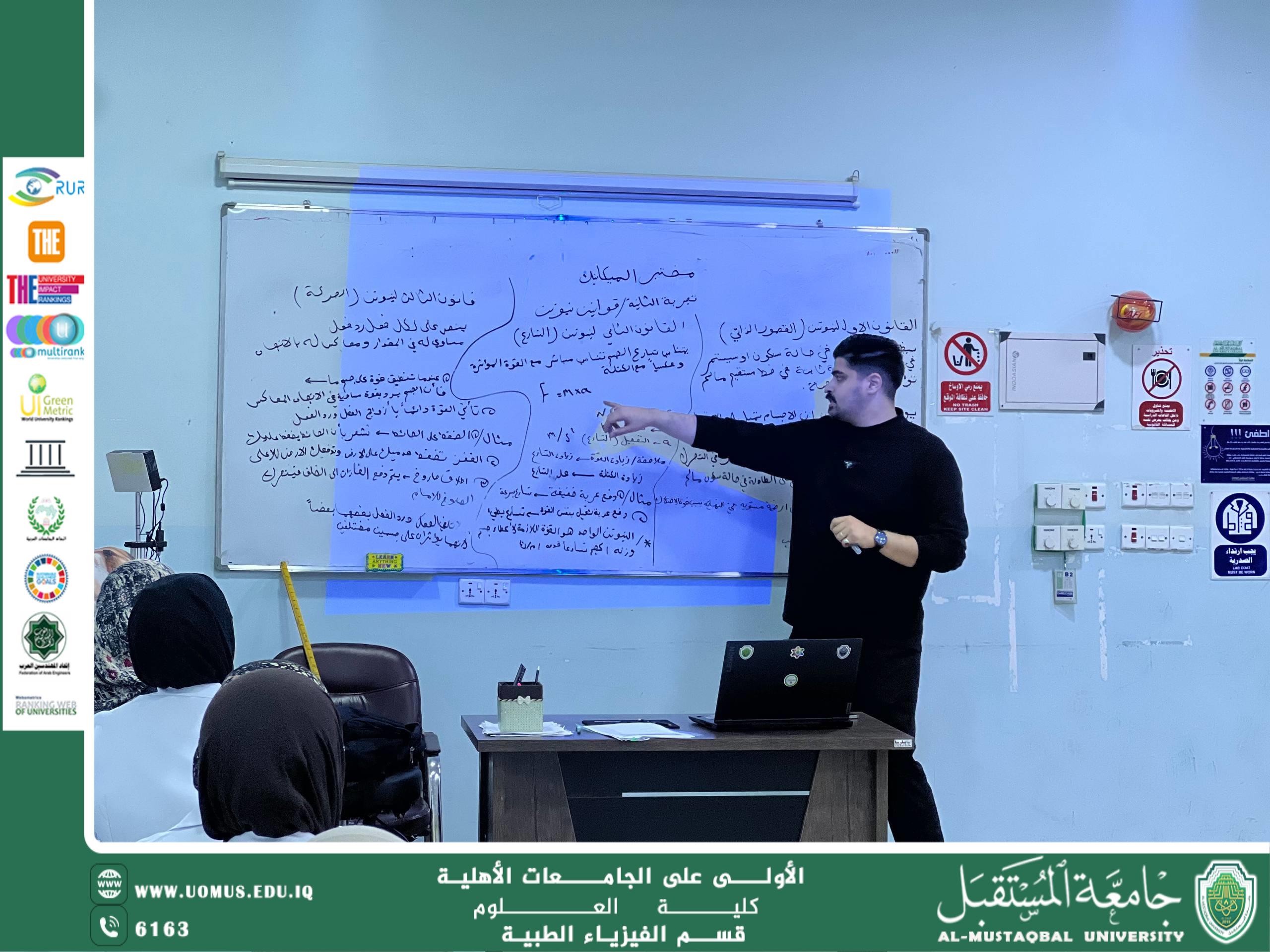 استمرار محاضرات العملي لمادة الميكانيك لطلبة المرحلة الأولى في قسم الفيزياء الطبية