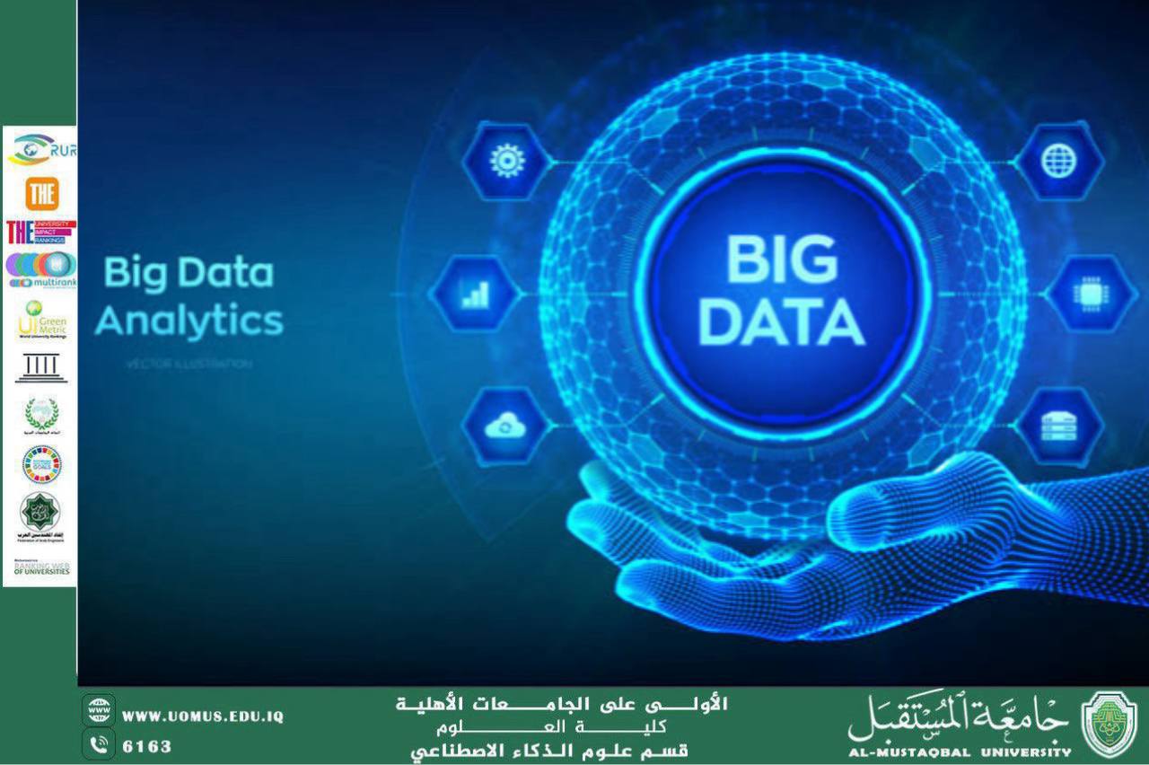 الذكاء الاصطناعي في تحليل البيانات