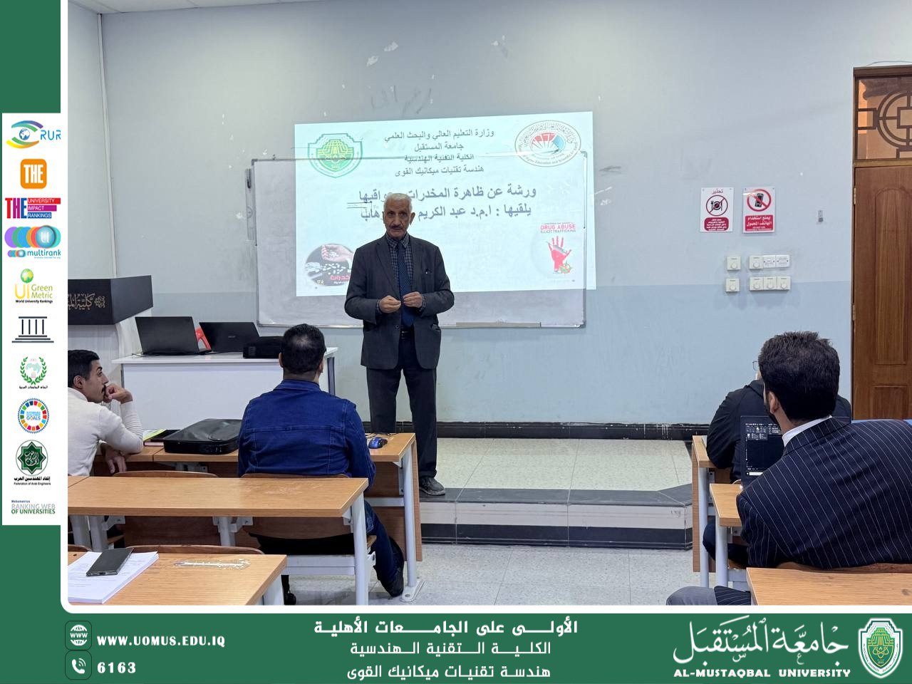 ورشة لجنة الإرشاد عن ظاهرة المخدرات