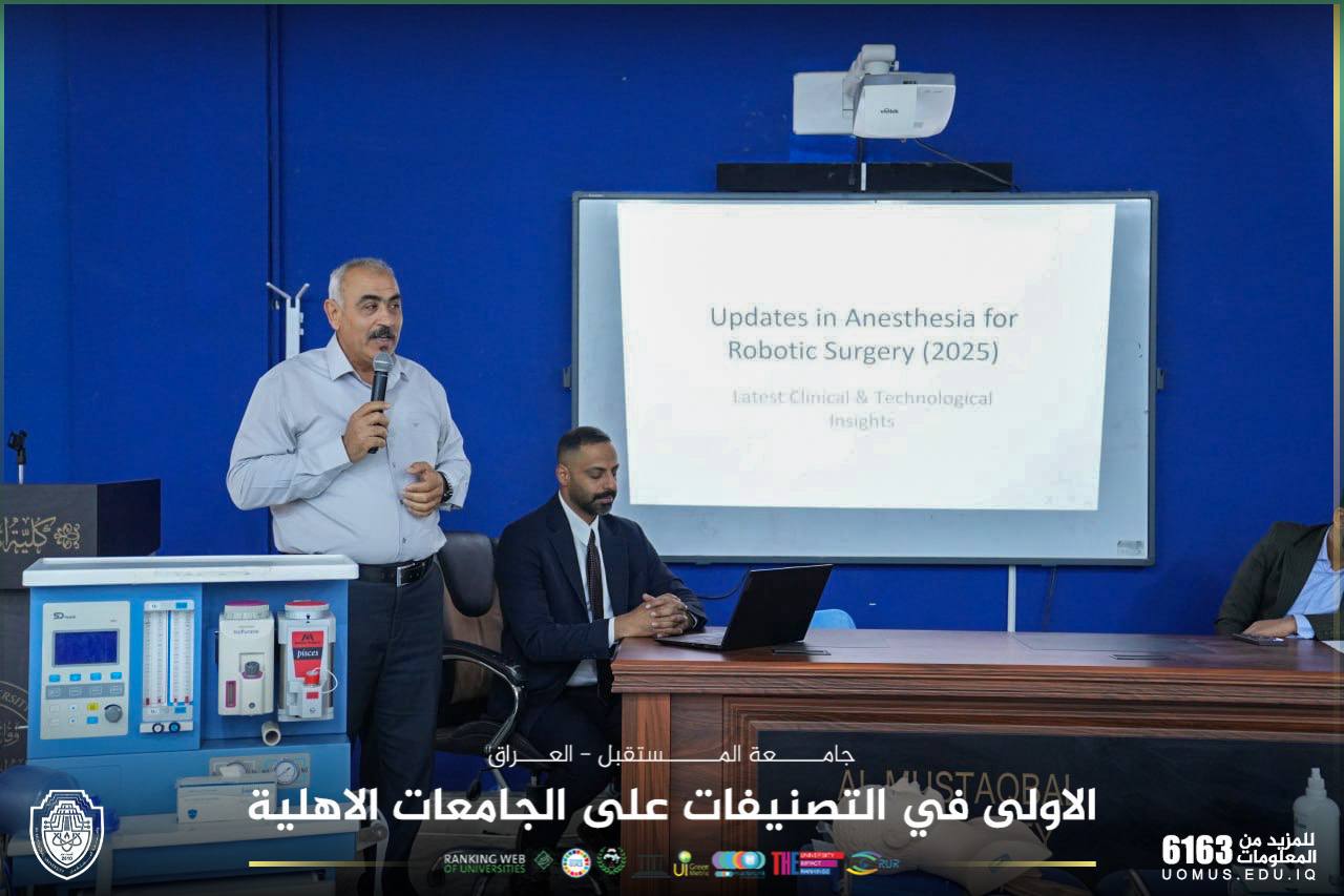 The Anesthesia Technology Department Organizes a Scientific Lecture on the Occasion of World Anesthesia Day