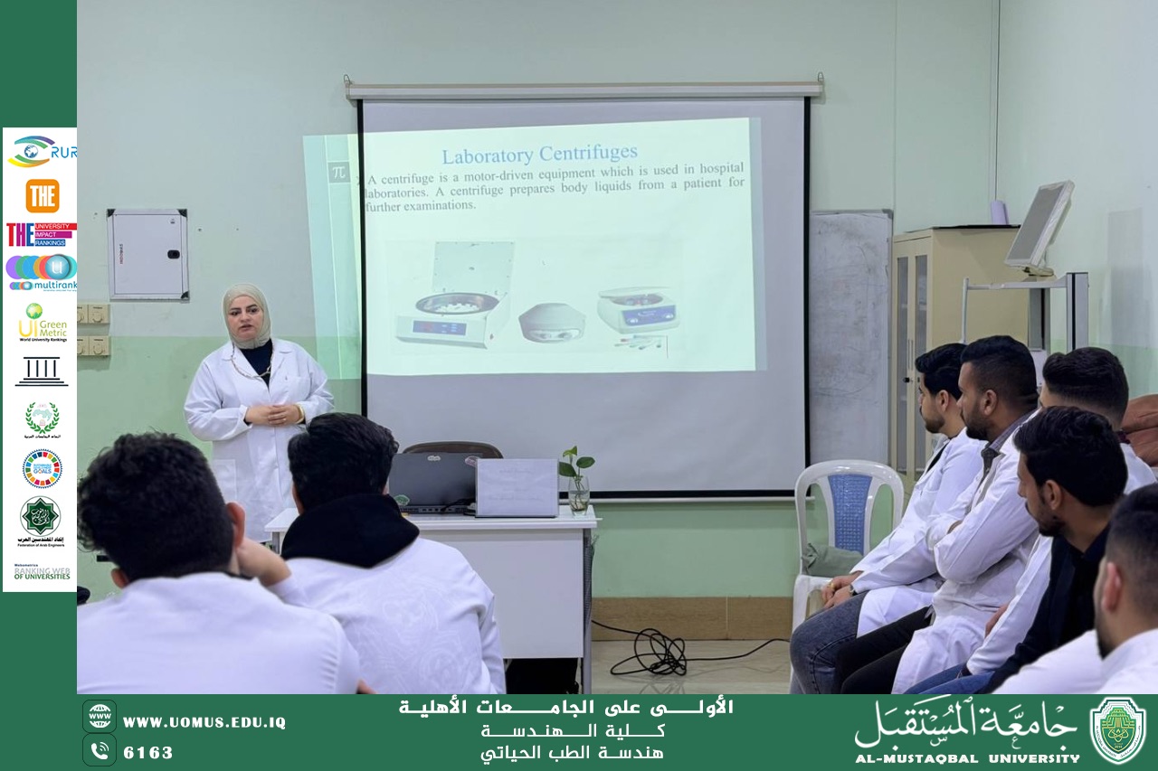 ورشة عمل تخصصية حول أجهزة الطرد المركزي المختبرية (Laboratory Centrifuges)