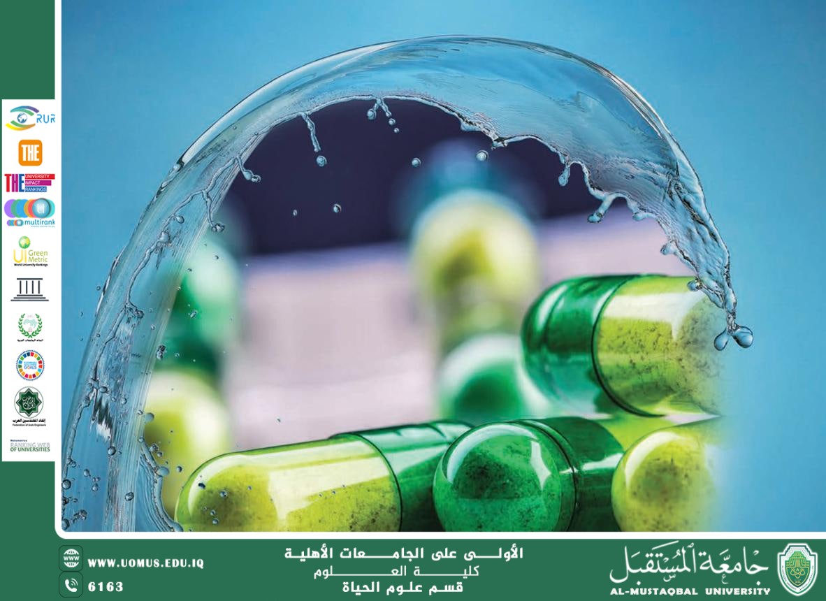 مقالة علمية للانسة نور الهدى عزمي حسن بعنوان " تقييم المخاطر البيئية للملوثات الناشئة في المياه"