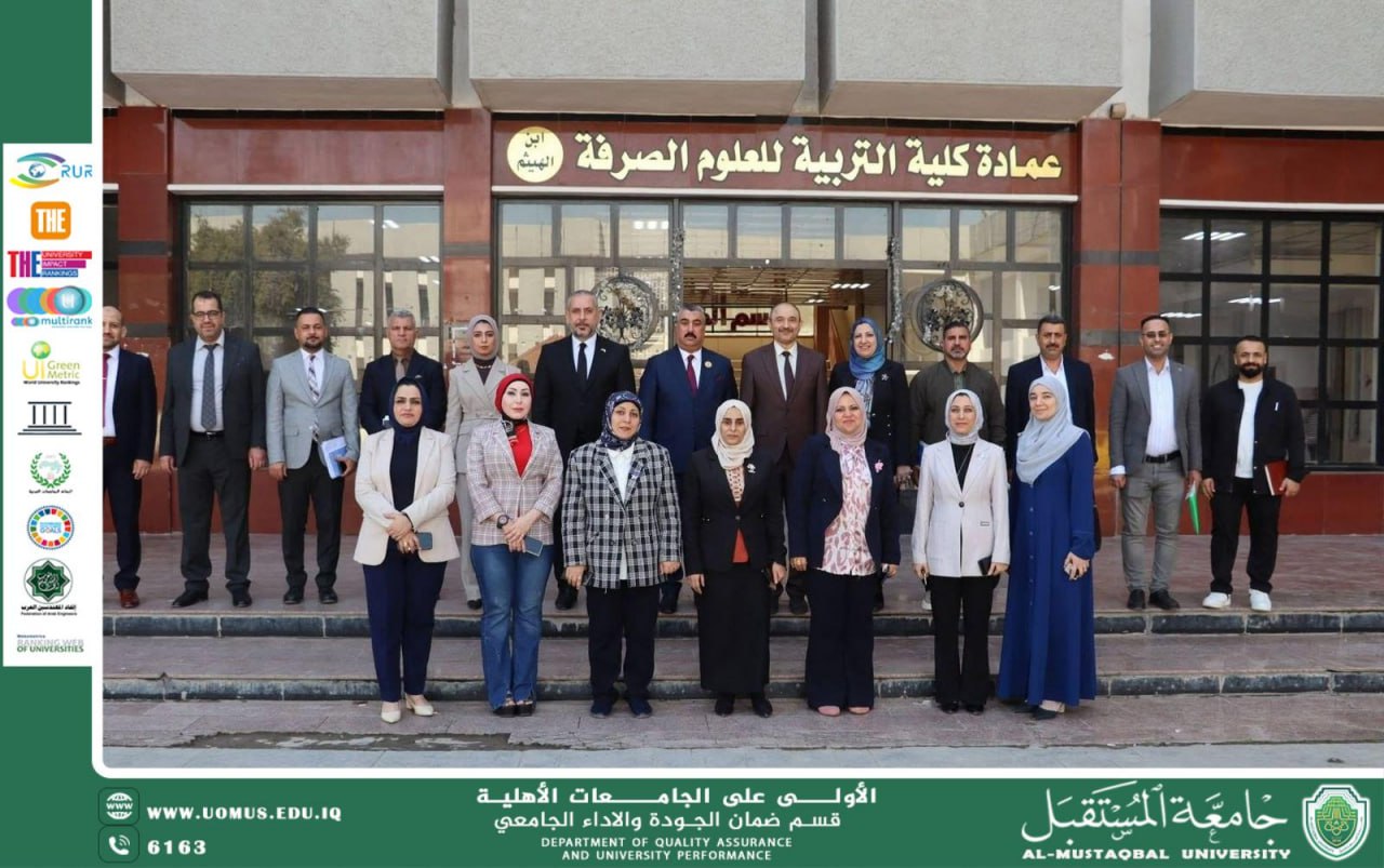 مدير ضمان الجودة في جامعة المستقبل يشارك مقيّماً وطنياً في تدقيق الاعتماد البرامجي لقسم الرياضيات