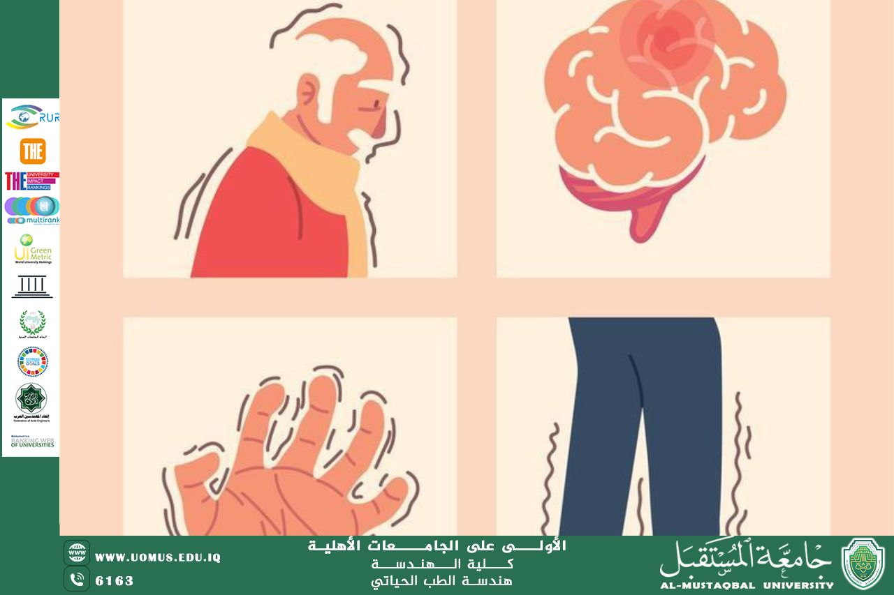 مقالة بعنوان "مرض باركنسون وأثره على الوظائف الحركية وجودة الحياة"للمهندسة براء مهدي صالح