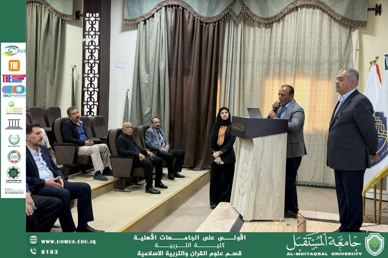 كلية التربية تقيم ندوة علمية احياءً لذكرى استشهاد الامام جعفر الصادق (عليه السلام).