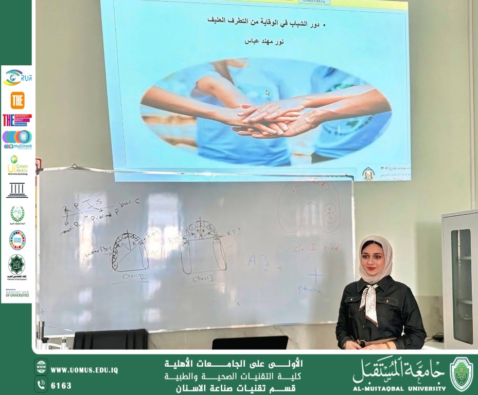 فعالية توعوية بعنوان "دور الشباب في الوقاية من التطرف العنيف"