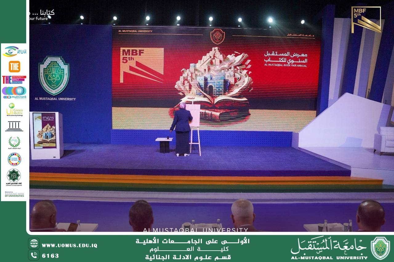 انطلاقة مميزة لفعاليات معرض المستقبل السنوي للكتاب