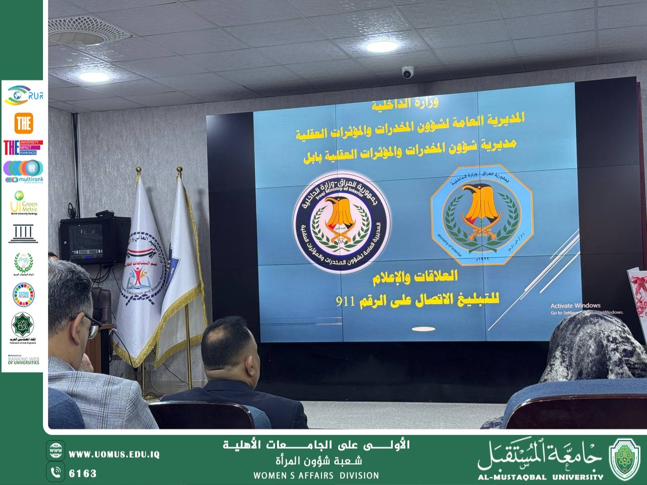 معرضًا توعويًا ضمن فعاليات الأسبوع العراقي لمكافحة المخدرات، حمل عنوان: “لحظات توعية… من أجل جيل بلا مخدرات”.