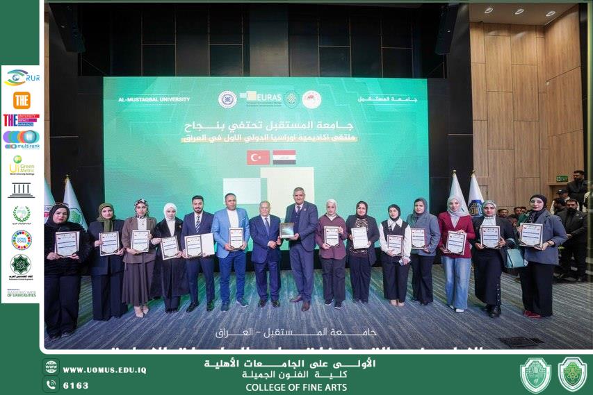 جامعة المستقبل تكرّم كادر كلية الفنون الجميلة لمشاركتهم الفاعلة في ملتقى EURAS Academy 2026