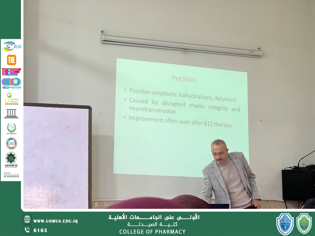 كلية الصيدلة في جامعة المستقبل تنظّم ندوة علمية حول تأثير فيتامين B12 في الاضطرابات العصبية وفقر الدم