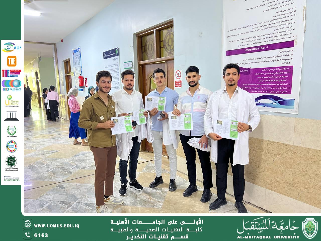 توزيع بروشورات توعوية بعنوان "Ultrasound Guided IV, Made Easy" في كلية التقنيات الصحية والطبية – جامعة المستقبل