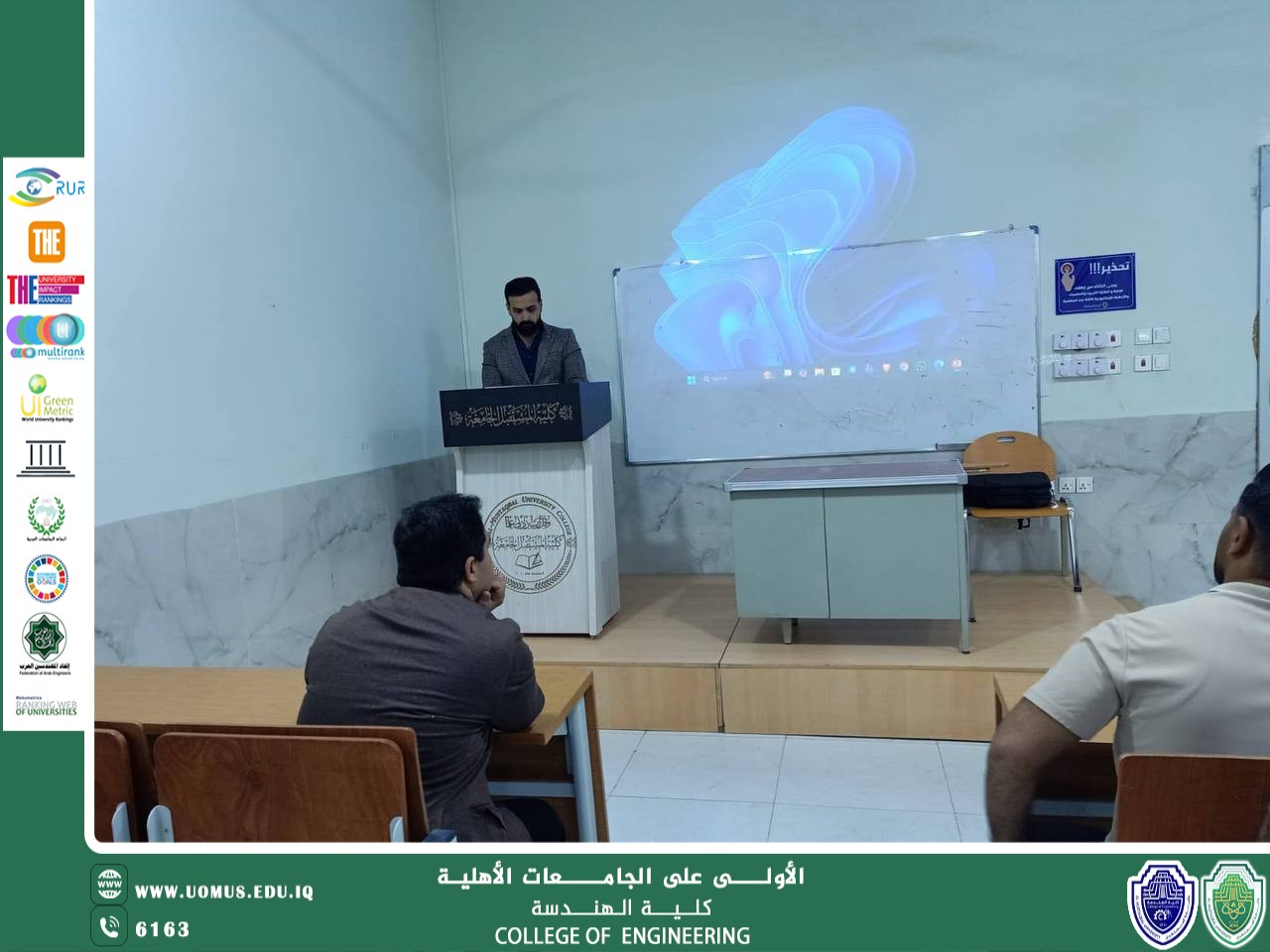 ورشة توعوية في كلية الهندسة حول ما بعد الساعات الذكية… مستقبل المستشعرات الحيوية القابلة للارتداء