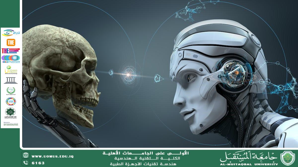 الذكاء الاصطناعي ودوره في تطوير حياة الإنسان