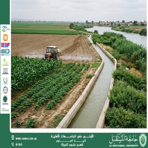 مقالة علمية للانسة نور الهدى عزمي حسن بعنوان :دور المواد الكيميائية الزراعية في تلوث الأنهار والمسطحات المائية