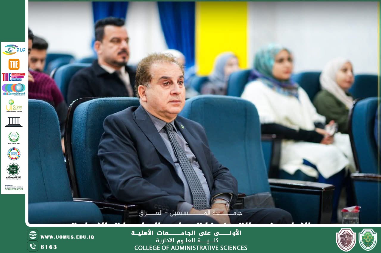 كلية العلوم الادارية تنظم ندوة علمية بالتعاون مع دائرة حماية وتحسين البيئة