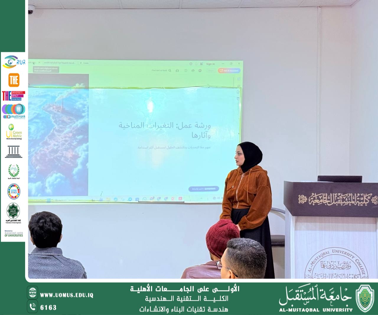 التغيرات المناخية وآثاره