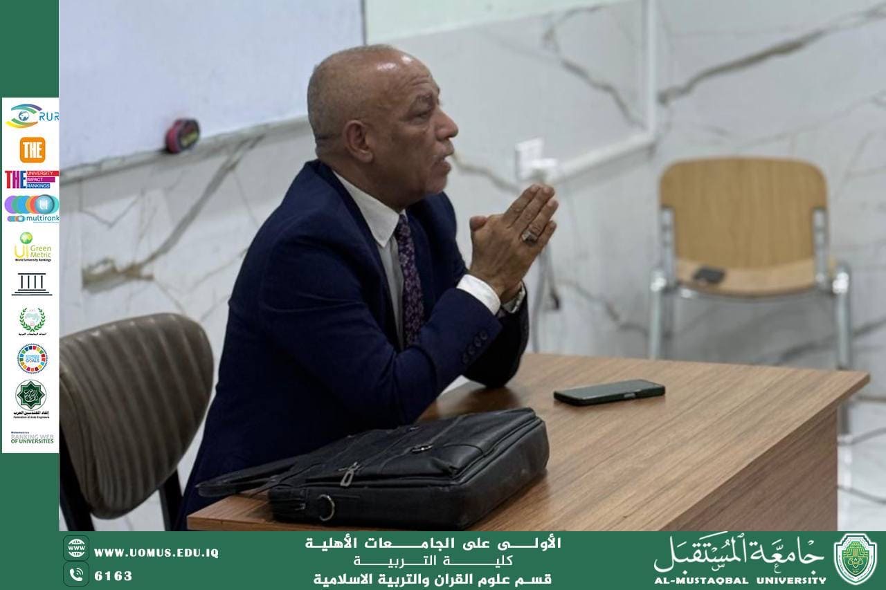 The Department of Qur’anic Sciences and Islamic Education at the College of Education, Future University, Organizes a Scientific Seminar on Common Spelling and Writing Errors.