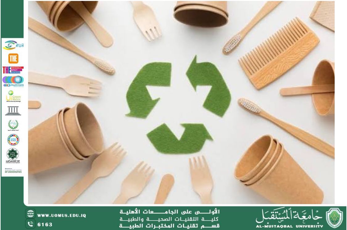 مقالة علمية بعنوان : أهمية المنتجات الصديقة للبيئة