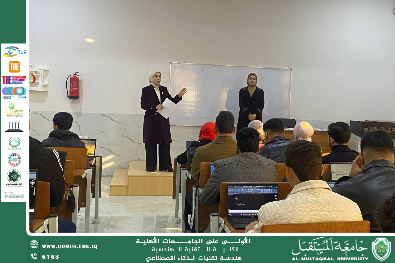 محاضرة تعريفية لطلبة المرحلة الأولى حول آلية الحل باستخدام ورقة الـ Bubble Sheet في إطار التعليم الجيد