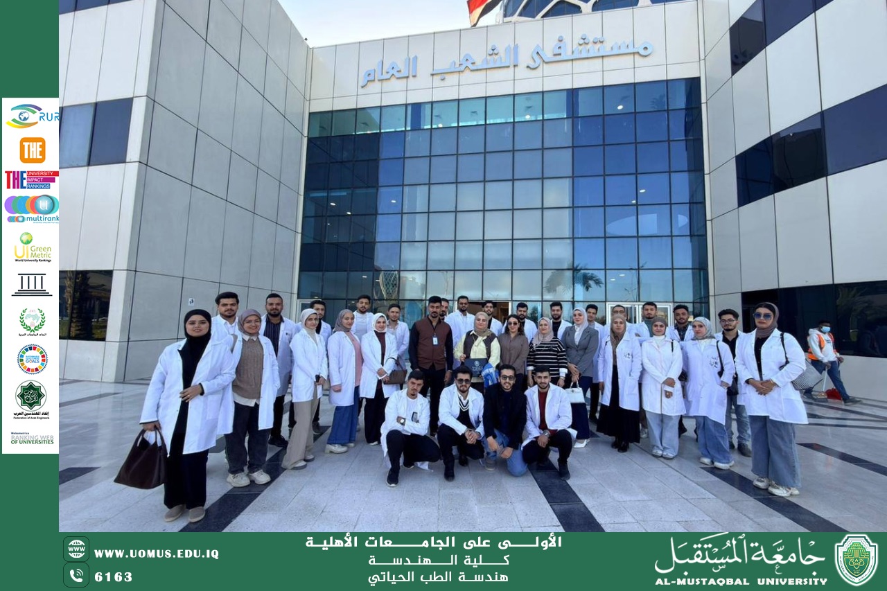 A scientific visit by students of the Biomedical Engineering Department to Al-Shaab Hospital in Baghdad
