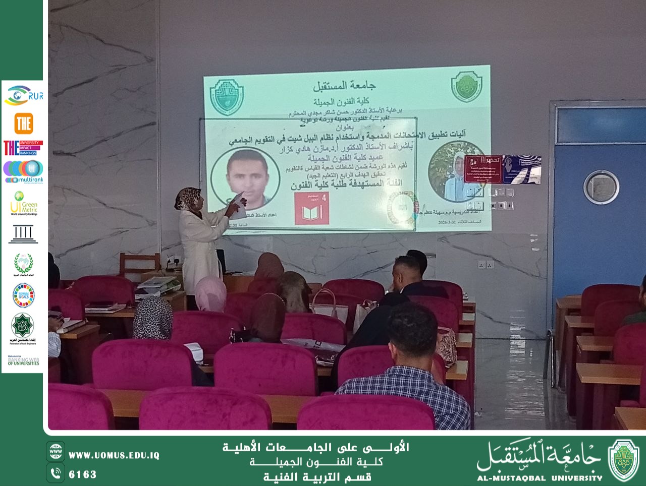 Al-Mustaqbal University’s College of Fine Arts Organizes a Workshop on " the Bubble Sheet System"